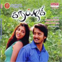 Pasam Vaikkira Jeyadev,Vinitha Sivakumar Song Download Mp3