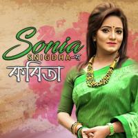 Porikha Sonia Snigdha Song Download Mp3