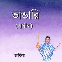 O Kul Sagor Dorlam Pari Jorina Song Download Mp3