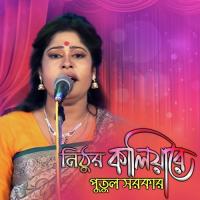 Je Jala Jontrona Buke Putul Sarkar Song Download Mp3