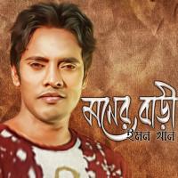 Moner Bari Emon Khan Song Download Mp3