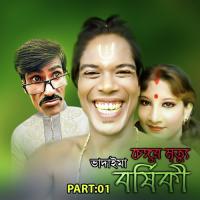 Cangur Mrittu Barshiki, Pt. 01 Joher Ali Song Download Mp3