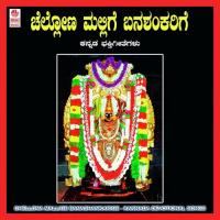 Chellona Malligeya Puttur Narasimha Nayak Song Download Mp3