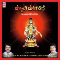 Shabari Maleyalli Ramesh Chandra Song Download Mp3