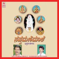 Sirineedu Baaramma Ramesh Chandra,Gayatrimohan Song Download Mp3