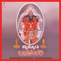 Sarvamangale Neenu Rajkumar Bharathi Song Download Mp3