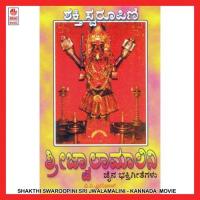 Shanthiyanarasi B.R. Chaya Song Download Mp3