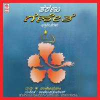 Sri Krishnana Apavaada Mano Song Download Mp3