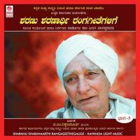 Kithurina-kithururani Gangayya Shirur Song Download Mp3