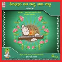 Tanuvina Vikaaradha Sadashiva Patil Song Download Mp3