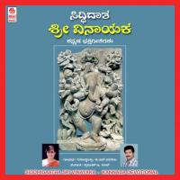 Sri Gananathane K.S. Surekha Song Download Mp3