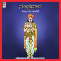 Vaani Brundaraka R. Paramasivan Song Download Mp3