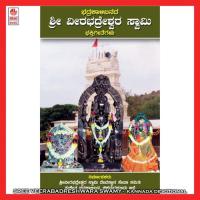 Yenu Madali Shivane Manjula Gururaj Song Download Mp3