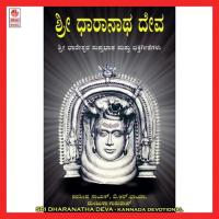 Panchanana Shivana Puttur Narasimha Nayak Song Download Mp3