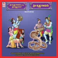 Panchabaana Nagamani Srinath Song Download Mp3