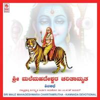 Sri Male Mahadeshwara Charitamrutha Hejjige M. Kiiran Kumar Song Download Mp3