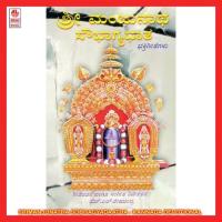 Shankara Sharanu Shankara Vani Jairam Song Download Mp3