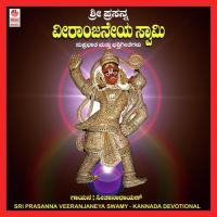 Enu Karuneyo Hanumantha Seethanarayan Song Download Mp3