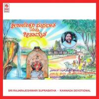 Rajeshwarinagara Shobithe Kasturi Shankar Song Download Mp3