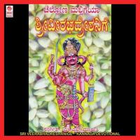 Dakshayini Benkige Suma Shastry Song Download Mp3