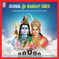 Paramanandam Paavana Charitam Kasturi Shankar Song Download Mp3