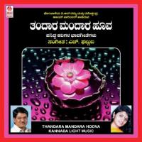 Enna Hrudaya Kamalavaagi C.R. Ramya Song Download Mp3