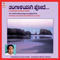 Mallige Kampanu Rithisha Padmanabh Song Download Mp3