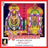 Bhakthi Perum Shakthi Vani Jairam Song Download Mp3