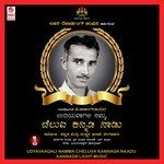 Udaya Gaganadali P. Kalinga Rao Song Download Mp3