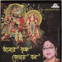 Probhuji Tumi Dao Darshan Mita Dey Song Download Mp3