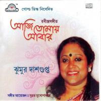 Oder Sathe Melao Jara Jhumur Dasgupta Song Download Mp3