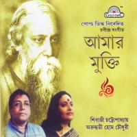 Aamar Mukti Aaloy Aaloy Arundhuti Homchowdhury Song Download Mp3