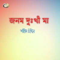 Maar Moto Dorodi Keho Nai Sharif Uddin Song Download Mp3