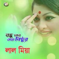 Bhalobasar Dag Lagile Lal Miya Song Download Mp3