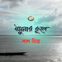 Amar Mukhe Nai Hasi Lal Miya Song Download Mp3