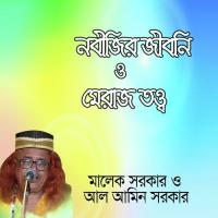 Nobijir Jiboni And Meraj Totto, Pt. 3 Malek Sorkar,Al Amin Sorkar Song Download Mp3