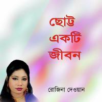 Susomoyer Bondure Rojina Dewan Song Download Mp3