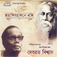 Ek Sutre Bandhiyachhi Debobroto Biswas Song Download Mp3