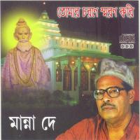 Ki Emon Bhagoy Aamar Manna Dey Song Download Mp3