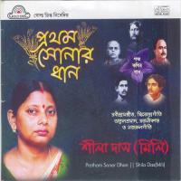 Tumi Nirmal Koro Shila Das (Mili) Song Download Mp3