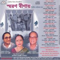 Chi Chi Etta Jonjal Soumitra Chatterjee,Malabika Mukherjee Song Download Mp3