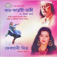 Gul Bagichar Bulbuli Aami Rogin Premer Gai Gajal Debjani Mitra Song Download Mp3