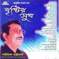 Dingulo Ki Kore Keta Jai Parimal Bhattacharjee Song Download Mp3