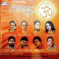 Amar Lila Mayarlila Tumi Ntantiso Song Download Mp3