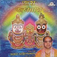 Jai Jagannath Arun Chattopadhyay Song Download Mp3