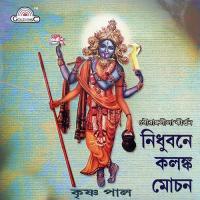 Nidhubane Kalanka Mochan Krishna Pal Song Download Mp3