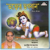 Bhakter Bhagban Arun Chattopadhyay Song Download Mp3