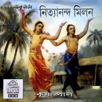 Nityananda Milan Krishna Pal Song Download Mp3