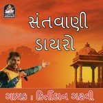 Aand Sant Fakir Kare Ekalabya Band Song Download Mp3