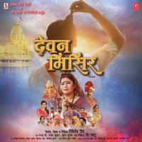 Hamri Atariya Pe Aava Na Sanwariya Alok Kumar Song Download Mp3